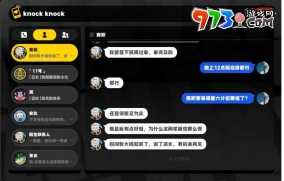 《绝区零》赛斯信赖任务攻略