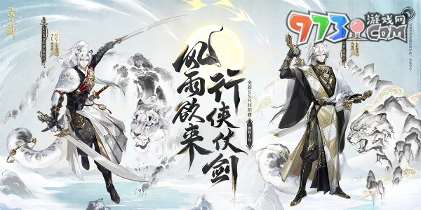 《阴阳师》全新式神封阳君介绍