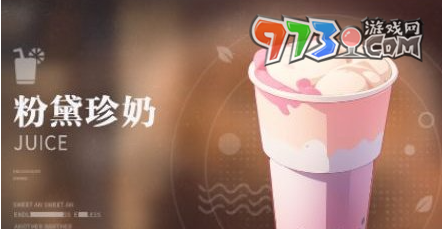 《归龙潮》珍闻杯中留饮品配方大全