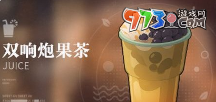 《归龙潮》珍闻杯中留饮品配方大全