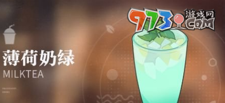 《归龙潮》珍闻杯中留饮品配方大全