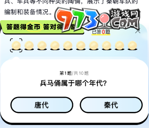 《百度》2024神龙红包活动金币获取方法