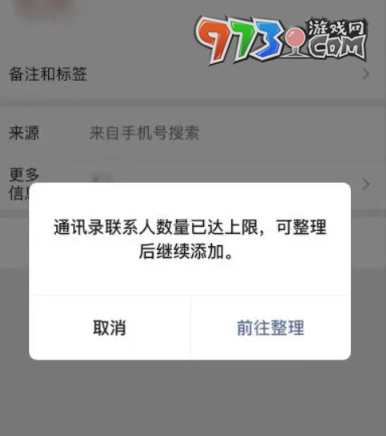 《微信》查单删好友功能开放条件