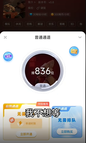 《骗子酒馆》在手机上玩法教程