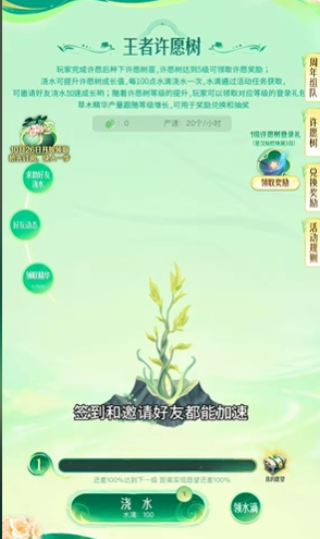 《王者荣耀》9周年庆许愿树活动许愿方法