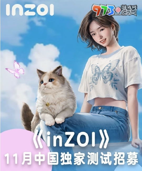 《inZOI》中国独家测试资格获取方法