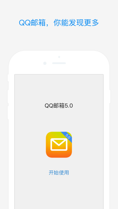 QQ邮箱截图(5)