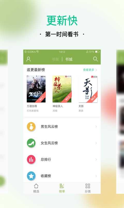 TXT全本免费小说去广告截图(4)