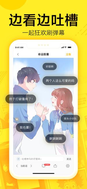 钓鱼漫画截图(4)