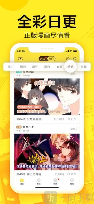 钓鱼漫画截图(2)