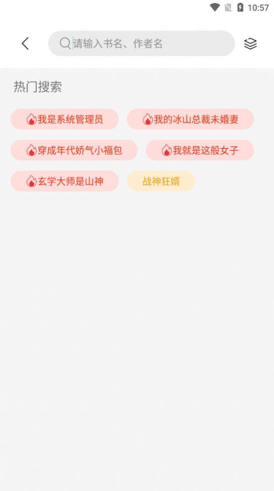 书香仓库截图(4)