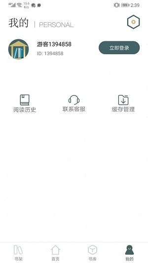 小书阁截图(3)