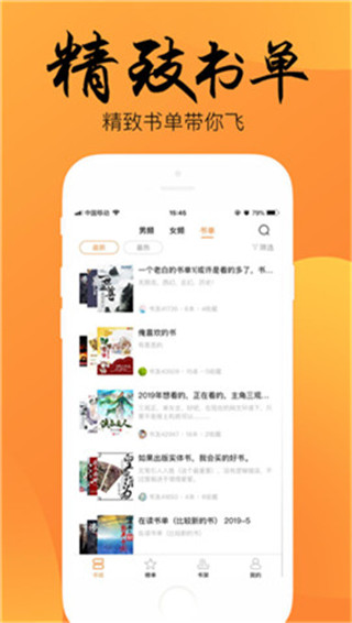 韵叶小说旧版截图(3)