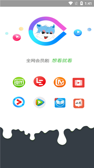 蓝猫影视1.5.0截图(1)