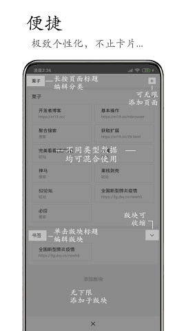 M浏览器截图(1)