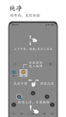 M浏览器轻站截图(3)