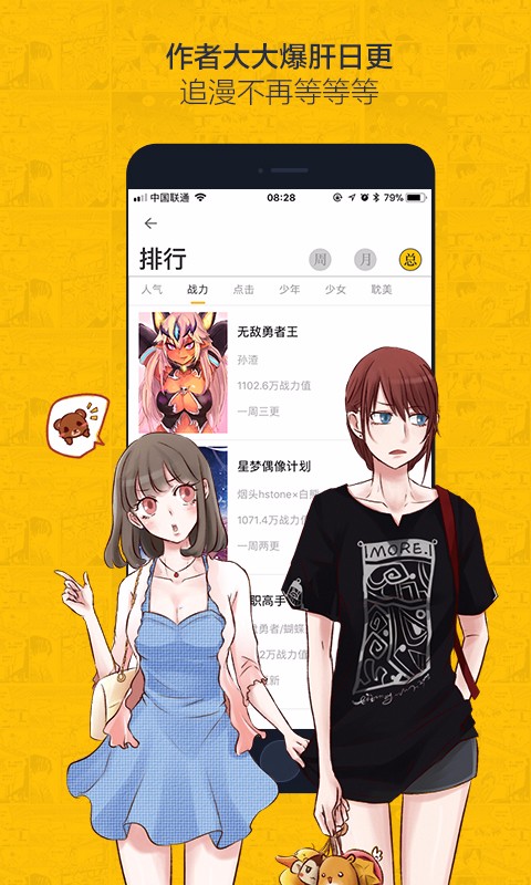 虫虫漫画签到送金币版截图(2)