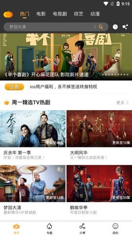 南瓜影视2021最新版截图(3)