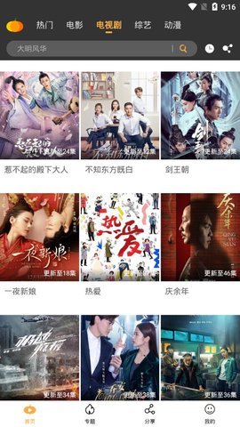 南瓜影视2021最新版截图(2)