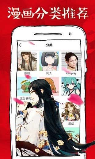 虾漫漫画无限钻石版截图(3)