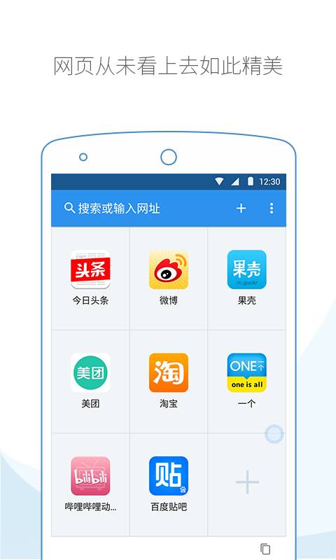 云集浏览器截图(3)