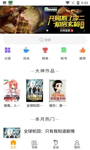 圣樱阅读1.7截图(3)