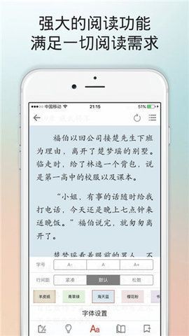 搜神阅读截图(1)