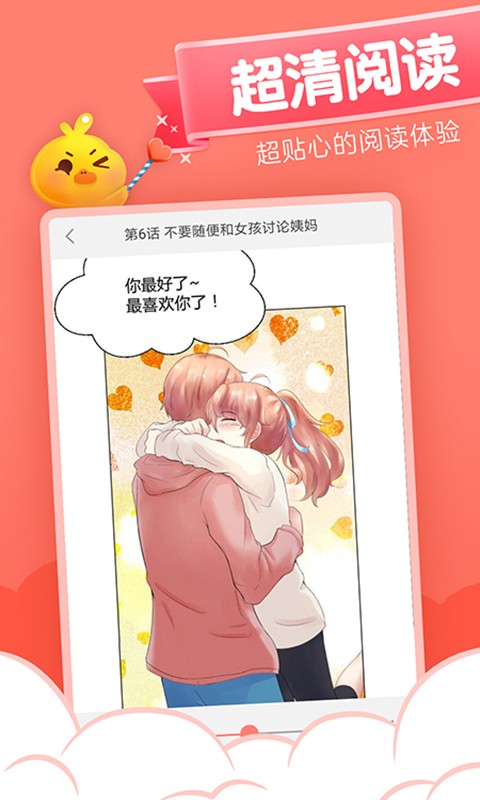 元气漫画截图(1)