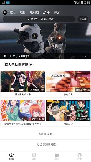 青山影视2021最新版本截图(4)