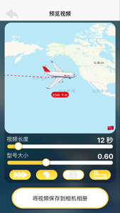 travelboast截图(1)