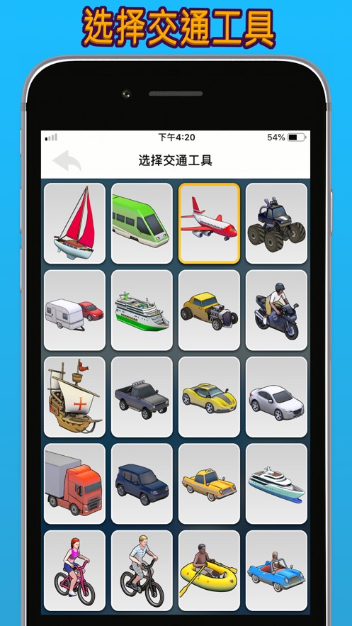 travelboast截图(2)