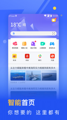 秘密浏览器截图(1)