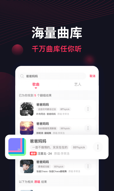 翻茄音乐截图(2)