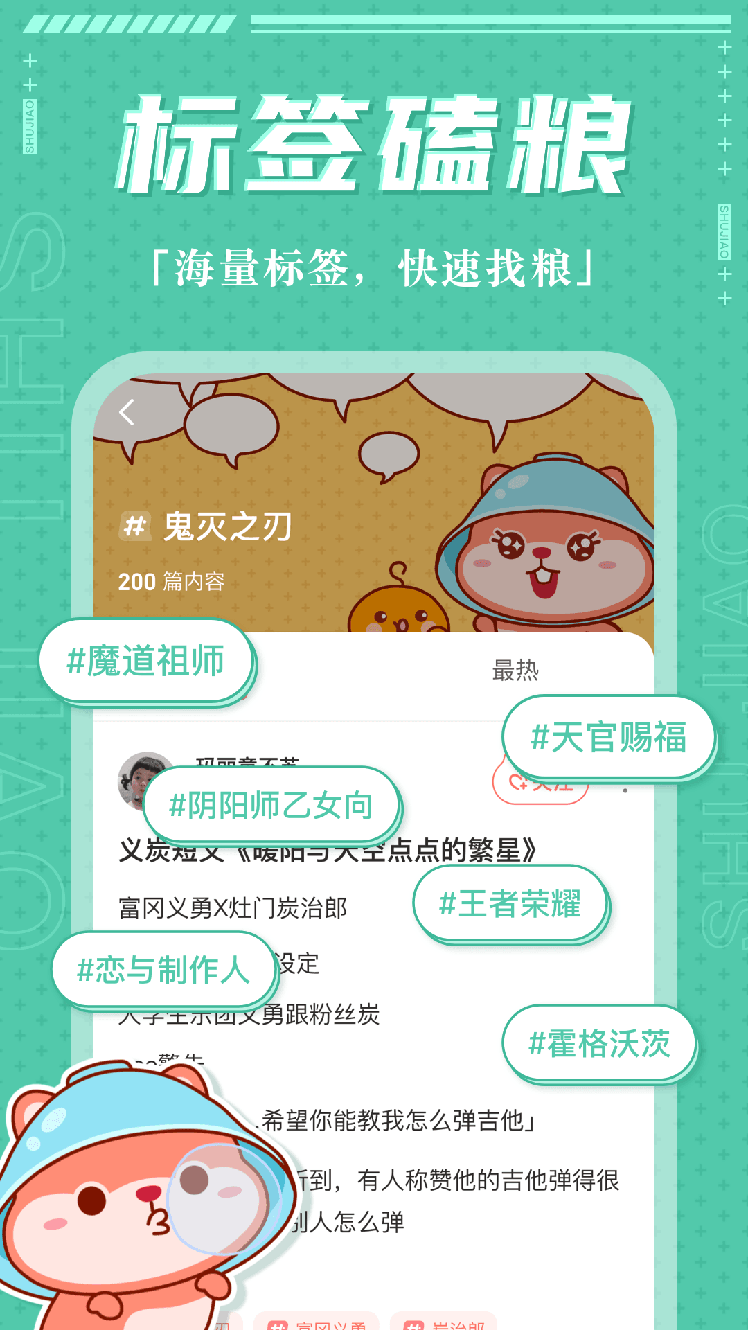 薯角截图(3)