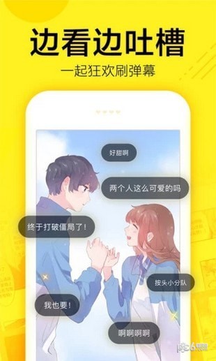 吹雪漫画免费观看截图(3)