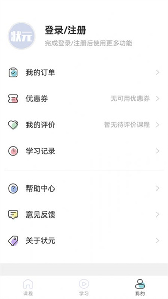 小状课堂截图(1)