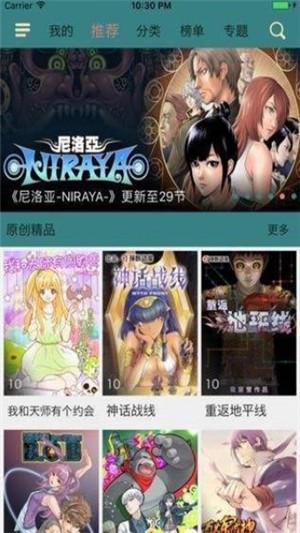 奇趣漫画截图(1)