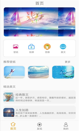 万象壁纸截图(3)