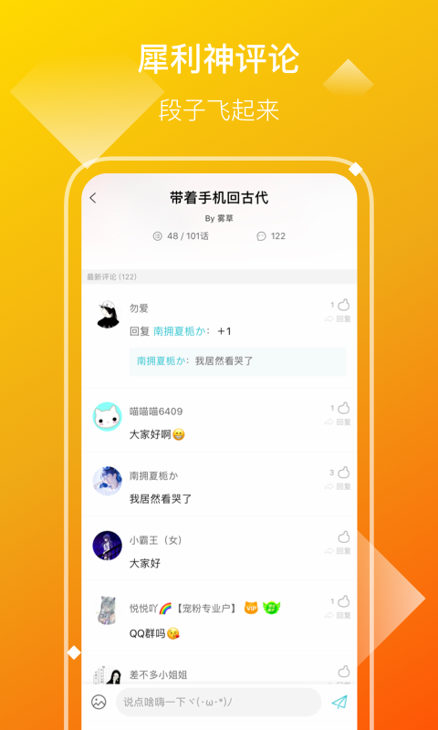 快点小说最新版本免费截图(4)