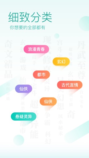 奇阅读书免费版截图(3)