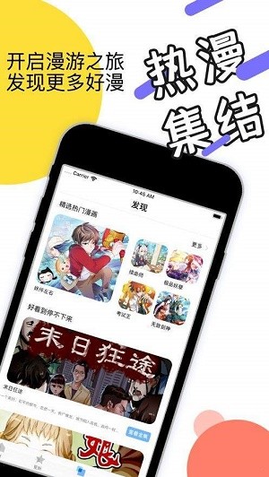 韵叶漫画免费版截图(3)