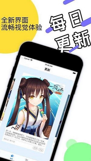 韵叶漫画免费版截图(1)