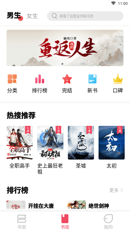 树莓阅读无广告版截图(1)