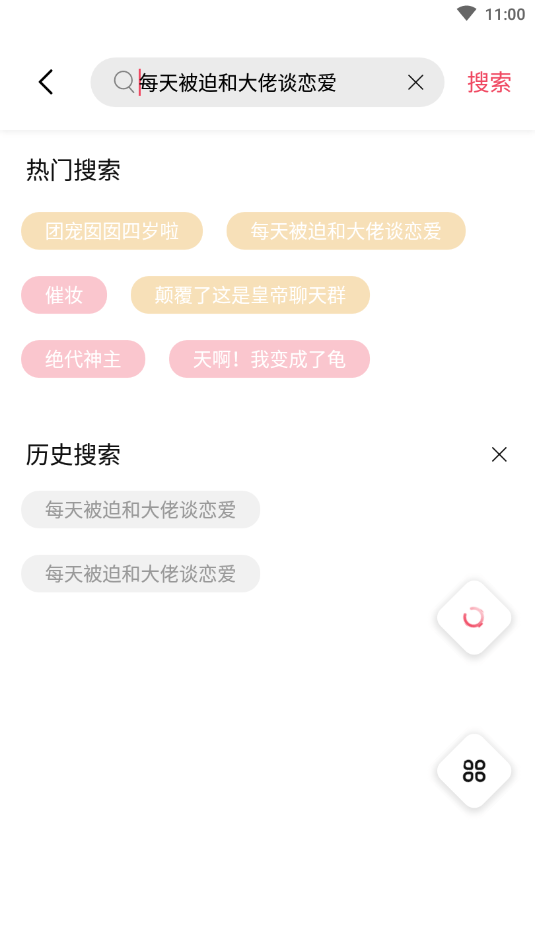 树莓阅读无广告版截图(4)