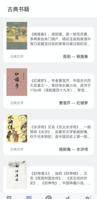 无痕读书截图(1)