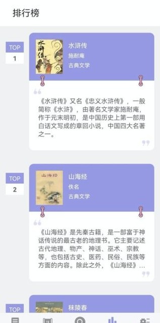 无痕读书截图(2)