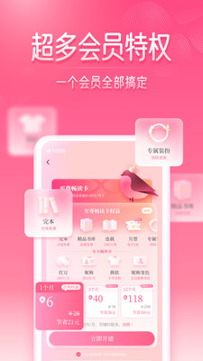 红袖读书免费版截图(5)