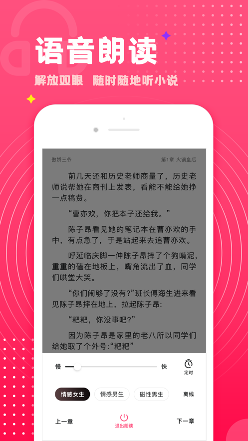 腐竹小说安卓版截图(3)