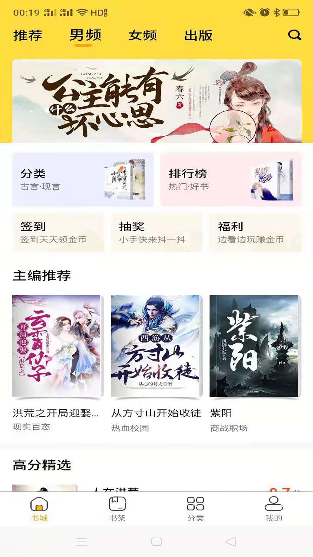 蜜糖小说免费版截图(2)