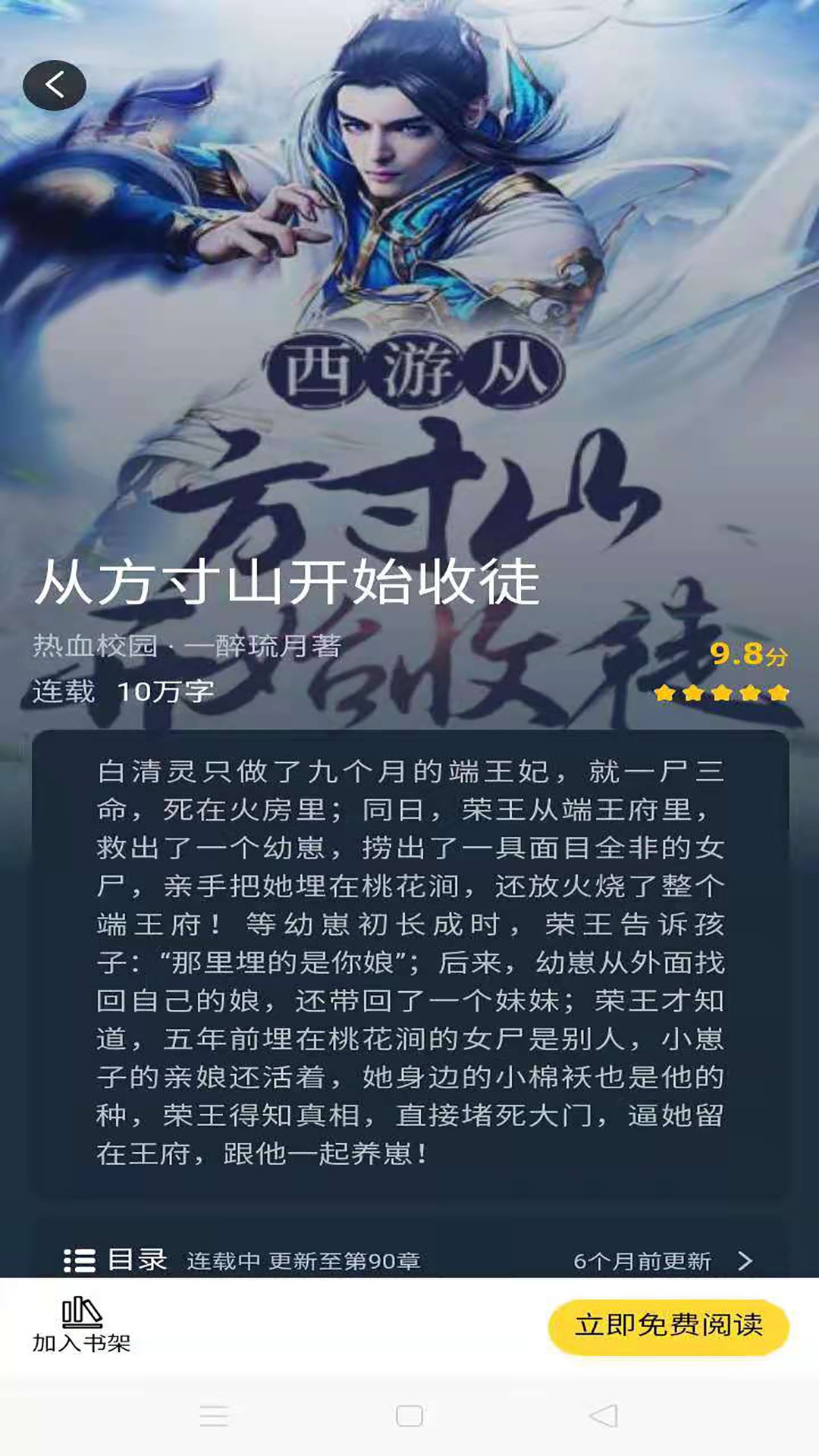 蜜糖小说免费版截图(4)